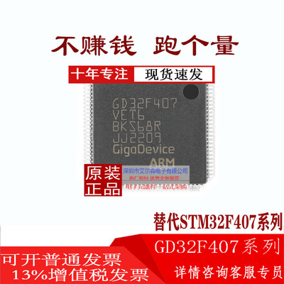 GDGD32F407VET6单片机MCU