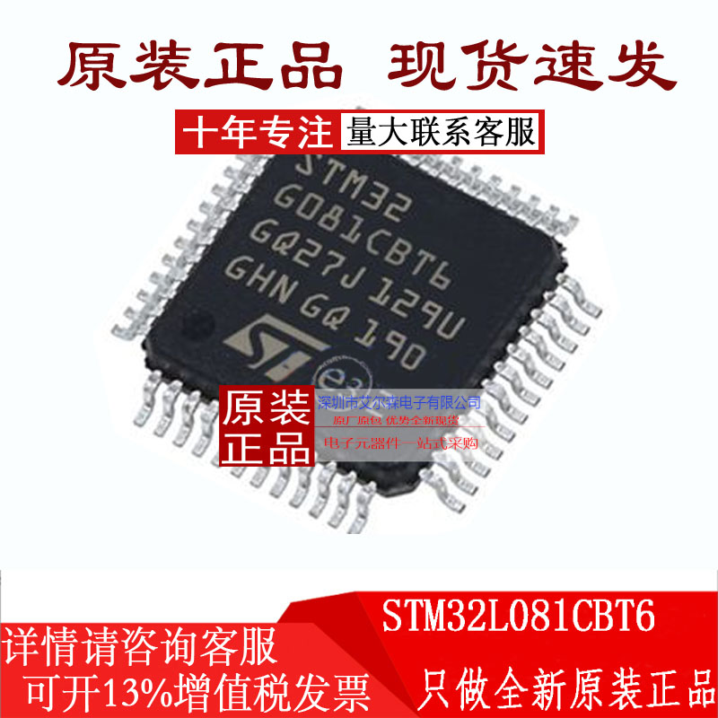 原装正品 STM32L081CBT6 LQFP-48 单片机 量大价优