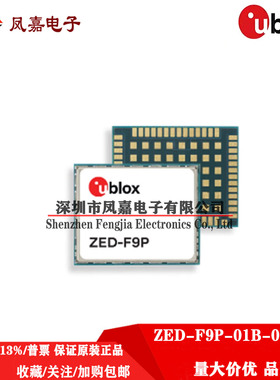 保证原装 UBLOX ZED-F9P-01B-01 厘米级高精度GNSS/RTK定位模块