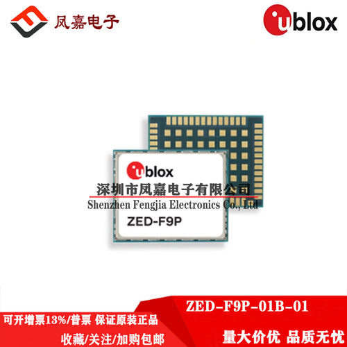 优北罗ZED-F9P-01B-01定位模块