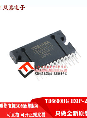 TOSHIBATB6600HG步进电机驱动