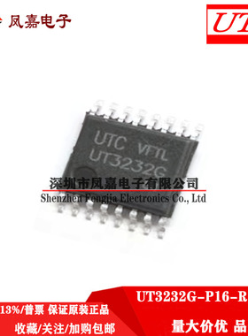 原装正品 UT3232G-P16-R S16 贴片TSSOP-16 RS232收发器/接口芯片