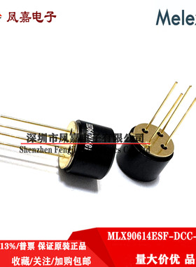 保证原装 MLX90614ESF-DCC TO-39 红外温度传感器 测温探头医疗级