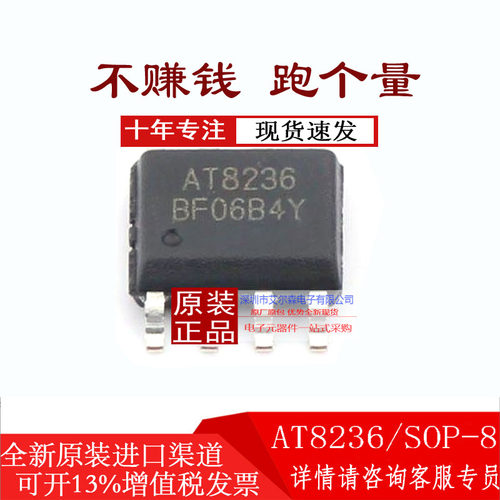 AT4950AT8870AT8236