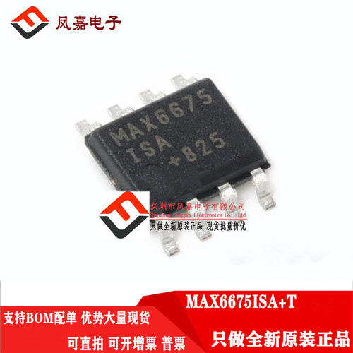 MAXIMMAX6675ISA+T数字转换器