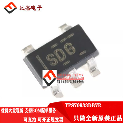 TPS70933DBVR低压差线性稳压器