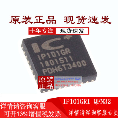 WIZNETIP101GRI以太网芯片