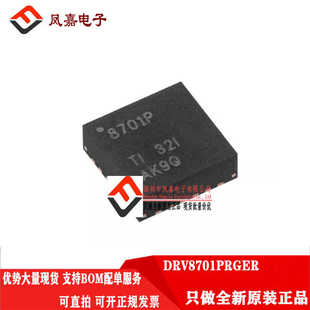 原装正品 TI现货 DRV8701PRGER VQFN-24 H桥智能栅极驱动器芯片