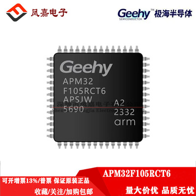 APM32F105RCT6STM32F107RCT6