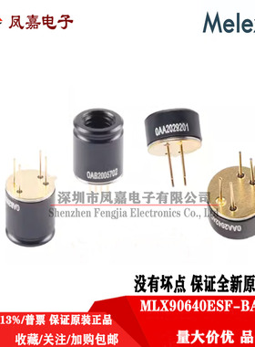原装正品 MLX90640ESF-BAA/BAB 阵列32*24 红外热成像温度传感器