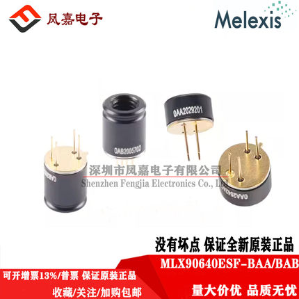 原装正品 MLX90640ESF-BAA/BAB 阵列32*24 红外热成像温度传感器