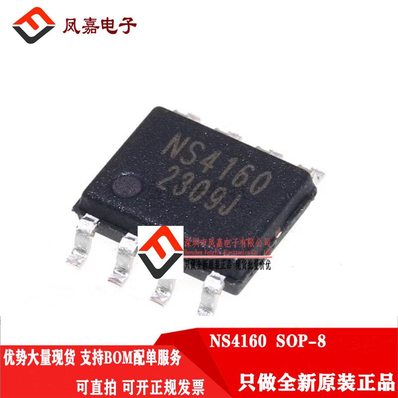 5W单声道音频功放扩音器芯片