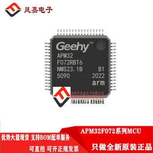 CBT7 VBT6 APM32F072CBT6 RBT6 CBT6 CBU6 兼容ST 正品 原装