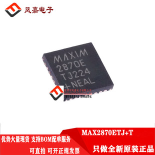 原装正品 MAX2870ETJ+T QFN32 IF/RFID 频率合成器IC MAX2870现货