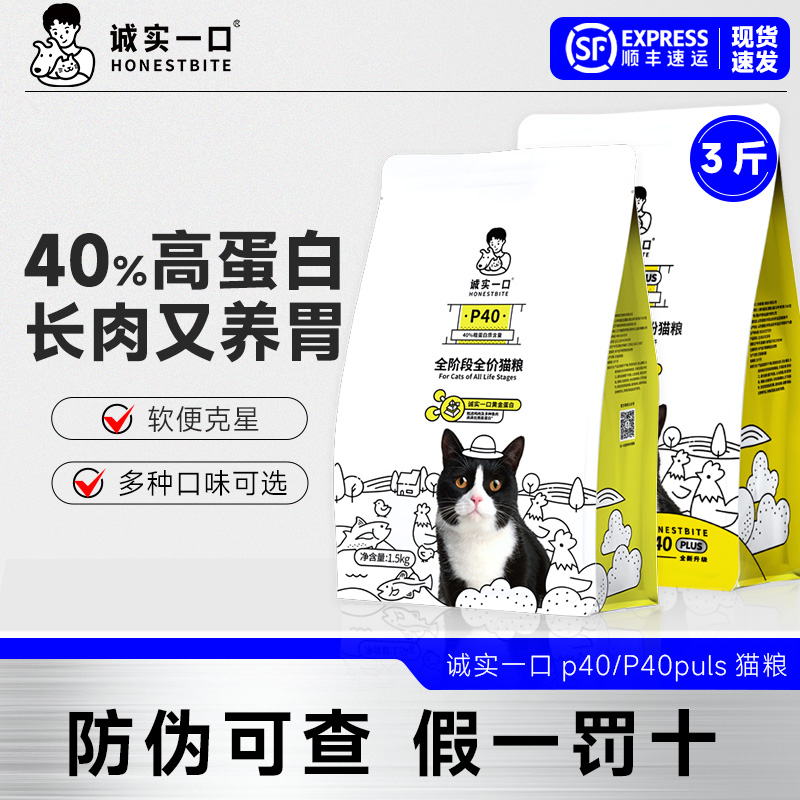 诚实一口p40增肥发腮1.5kg