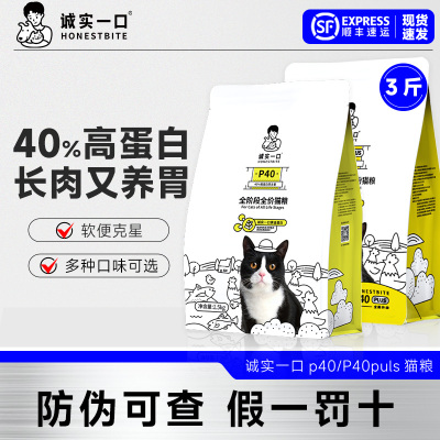 诚实一口p40增肥发腮1.5kg