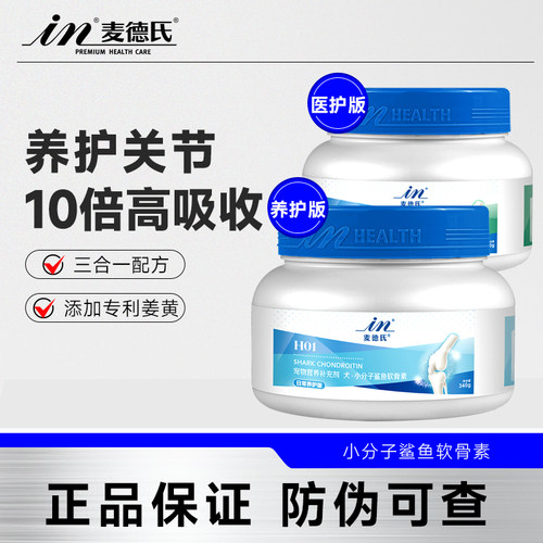 鲨鱼软骨素狗狗专用补钙