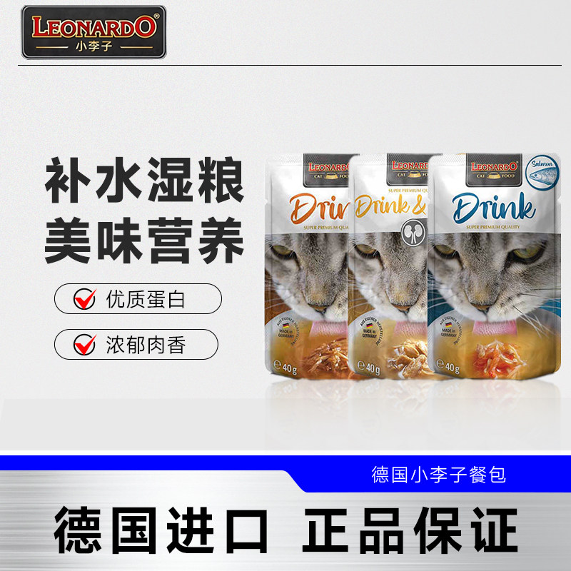 小李子汤包猫咪补水神器图片
