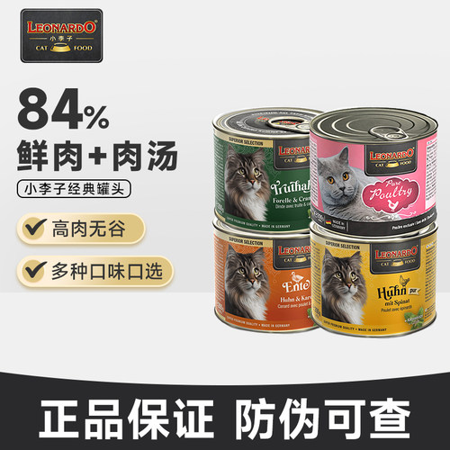 奥纳多Leonardo小李子餐包主食罐