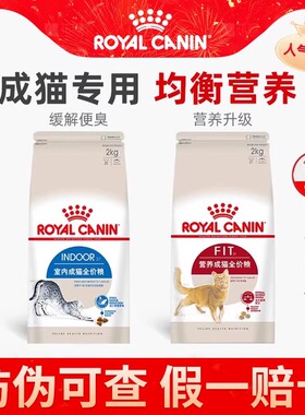 皇家猫粮I27室内全价猫粮F32营养成猫粮英短美短布偶通用猫20斤