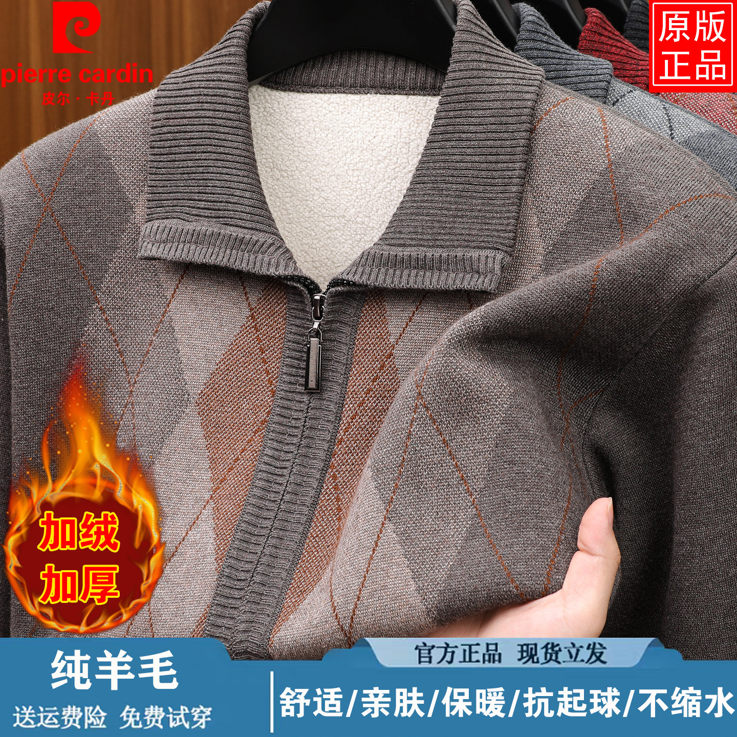 皮尔卡丹全身加绒加厚纯羊毛衫男冬季老年爸爸装保暖针织毛衣外套