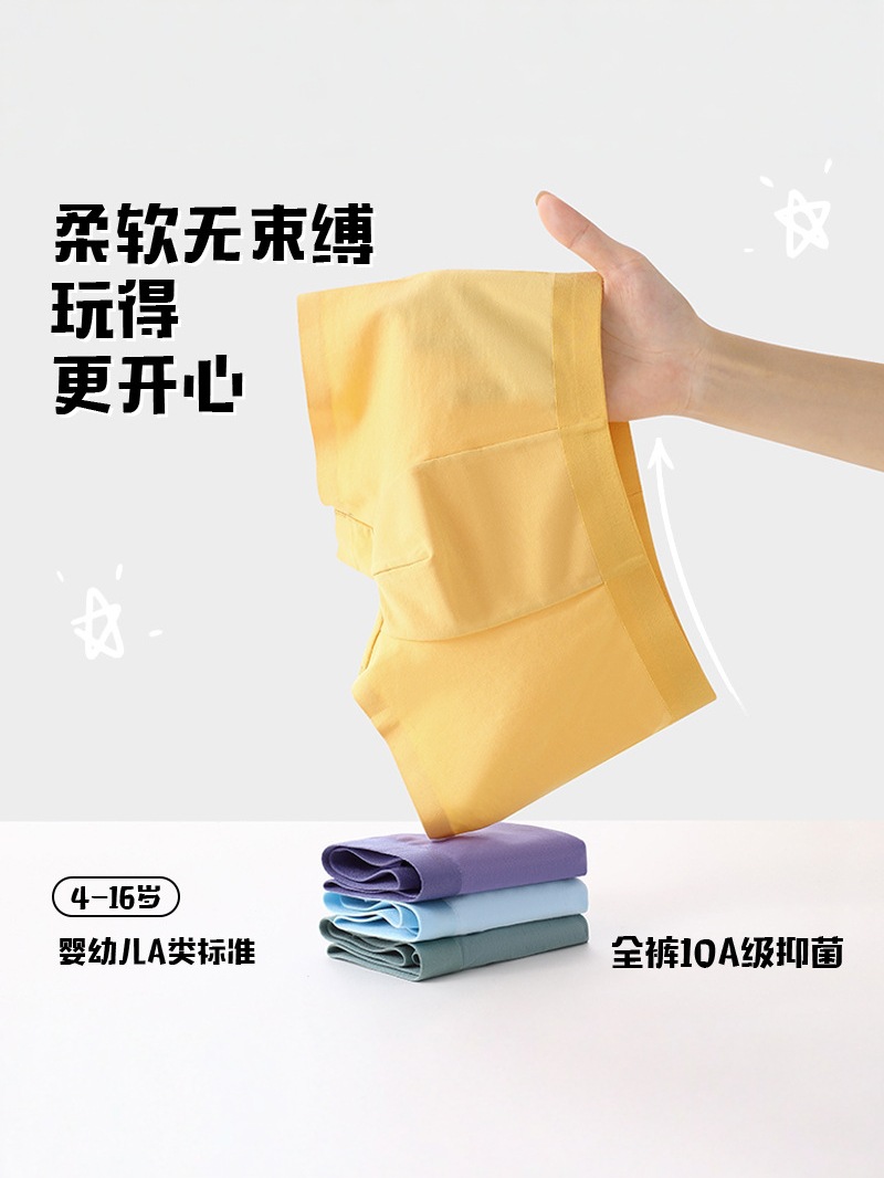 婴儿级长绒棉青少年男童平角裤