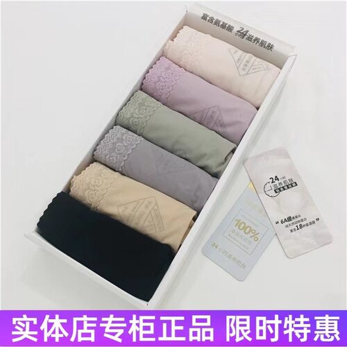 商场同款女士轻薄冰丝无痕三角裤