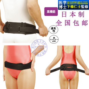 日本进口低位骨盆矫正带司机开车腰间盘护腰带椎骶骨保护腰托加大