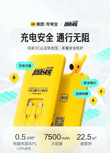 超薄可登机3C认证充电宝小巧快充