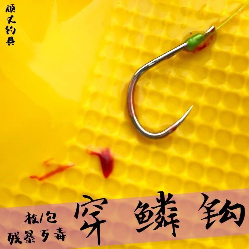 好贵大棚黑坑锚鱼穿鳞钩超硬锋利不倒尖不跑鱼改良鲫鲤鱼冬钓鱼钩