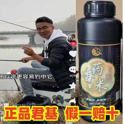 小惠同款君基药香黑米中药酒米打窝料鲫鱼鲤鱼黑坑野钓聚鱼底窝料