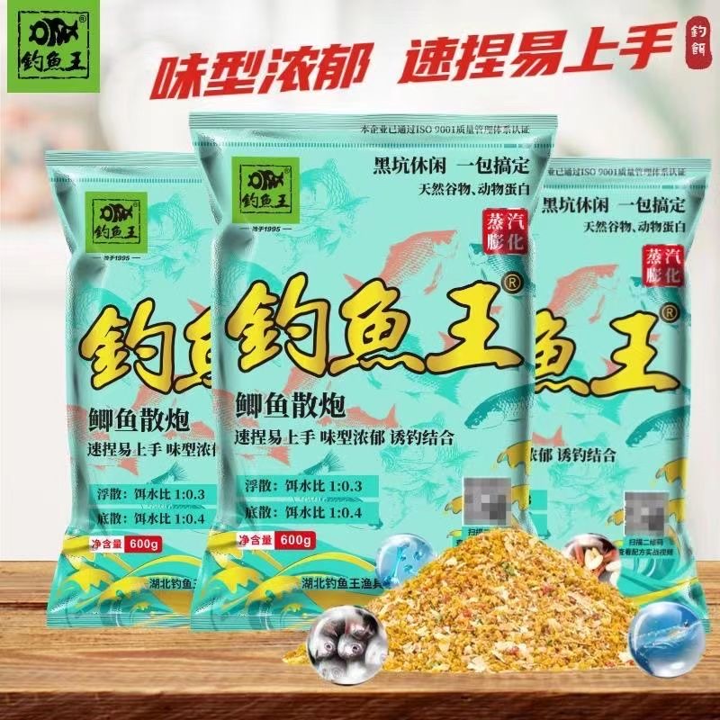 钓鱼王鲫鱼散炮野钓黑坑鲫鱼饵料诱留底窝麝香综合野钓湖库饵料炮