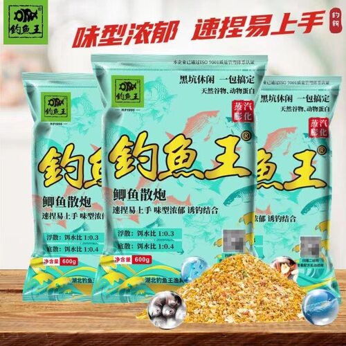 钓鱼王鲫鱼散炮野钓黑坑鲫鱼饵料诱留底窝麝香综合野钓湖库饵料炮