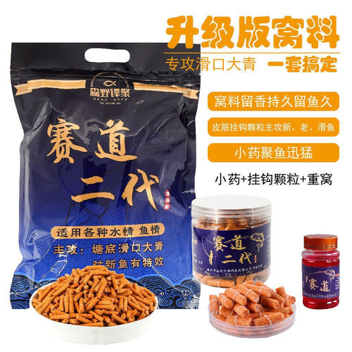 赛道二代青不凡青鱼颗粒打窝料重窝大物草鱼水库黑坑专用底窝野钓 - 封面