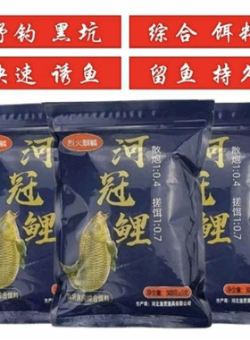 烈火麒麟鲤鱼饵粉末状
