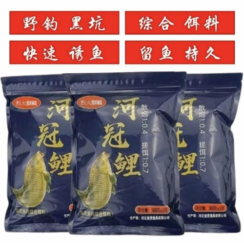 烈火麒麟鲤鱼饵粉末状