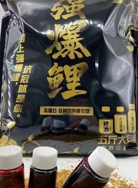 四海尚品鲤鱼黑坑强爆鲤五斤野钓饵料三瓶小药黑金钓鱼装添加剂