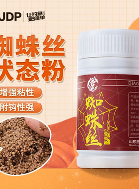 贾东普蜘蛛丝细拉丝状态鱼饵鲫鲤鱼黑坑野钓水拉饵料昆布丝
