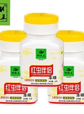 钓鱼王红虫伴侣40g添加剂小药鱼食垂钓用品红虫胶拉饵诱食鱼饵料