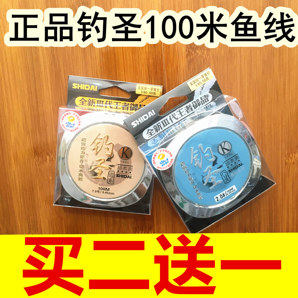 包邮正品时代钓圣鱼线子线黑坑