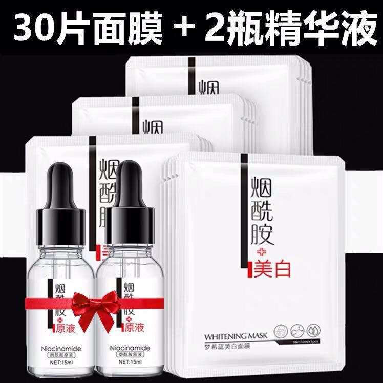 烟酰胺原液亮肤补水晒后修复面膜券后18.80元