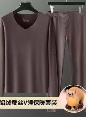 冬季貂绒蚕丝5A抗菌保暖内衣男V领加绒加厚上衣德绒秋衣秋裤套装