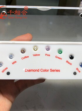 钻石比对工具系列 钻石颜色色系 比色工具系列锆石裸石