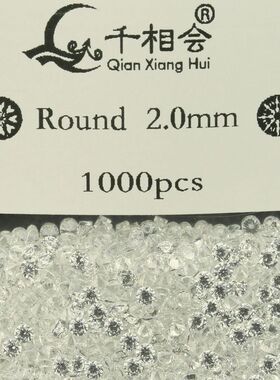 八心八箭白锆碎钻裸石