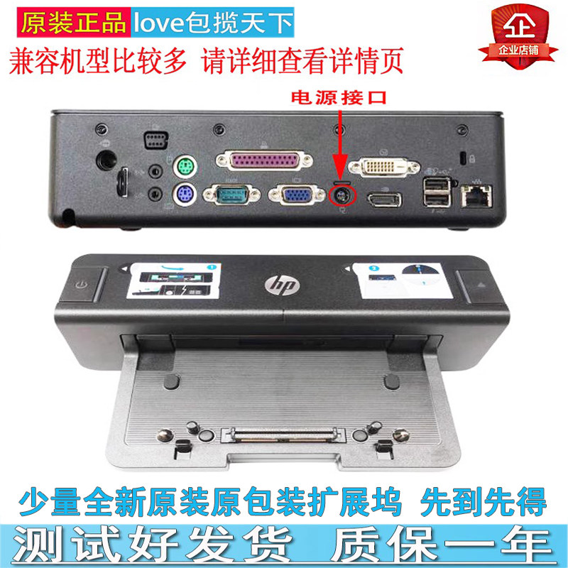 Festplattenrahmen Für HP Laptops - Kompatibel Mit 8570p, 8770W Uvm.