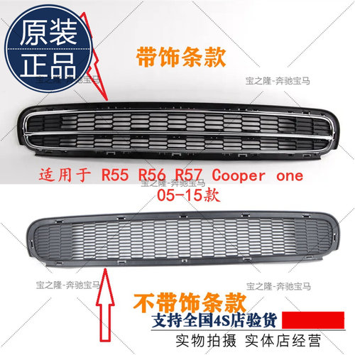miniR55R56前杠格栅R57R58R59中网下格栅JCW前杠饰条风口格栅