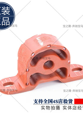 Z4 E89排气管吊胶 X5 E70 F15橡胶支架 M57 N20 N57吊耳 支座