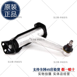 S300 S420 球头S400 S600 C140前上悬挂 S500 W140上摆臂S280