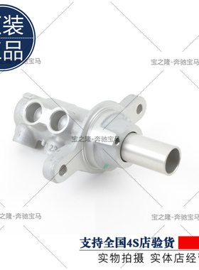 12系F52F46F45 X1F48F49 刹车总泵 迷你F54F57F56F60制动主缸
