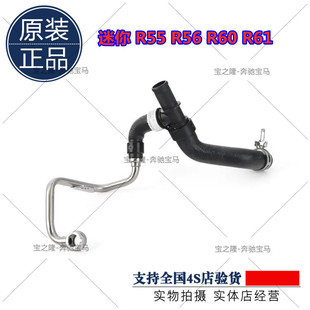 三通管 R55R56R60R61 冷却液回流管 涡轮增压器水管 MINI迷你